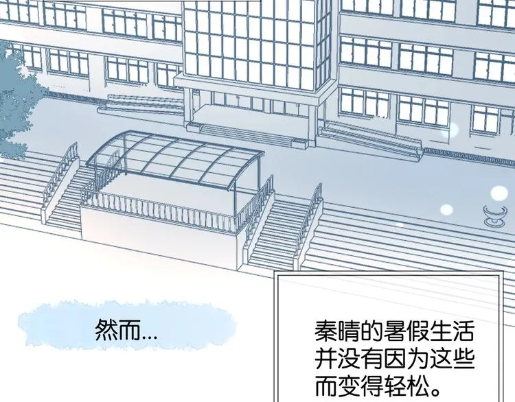 第10话 她怎么在这种地方？ 第23页