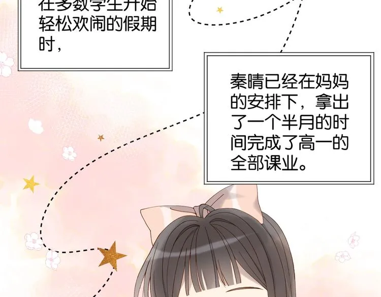 第10话 她怎么在这种地方？ 第25页