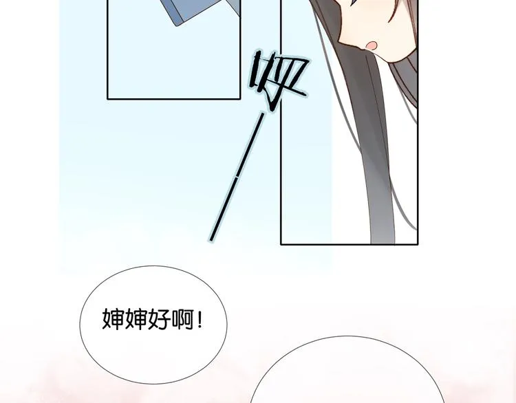 第10话 她怎么在这种地方？ 第28页