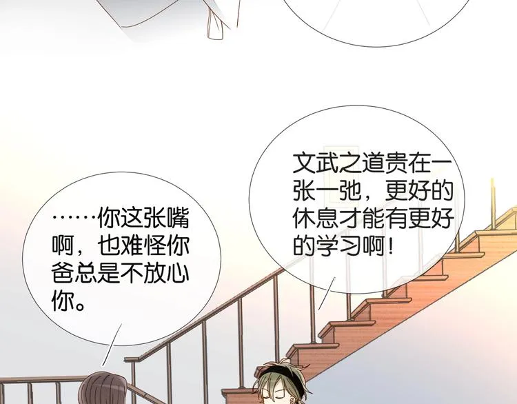第10话 她怎么在这种地方？ 第36页