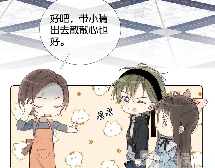 第10话 她怎么在这种地方？ 第38页