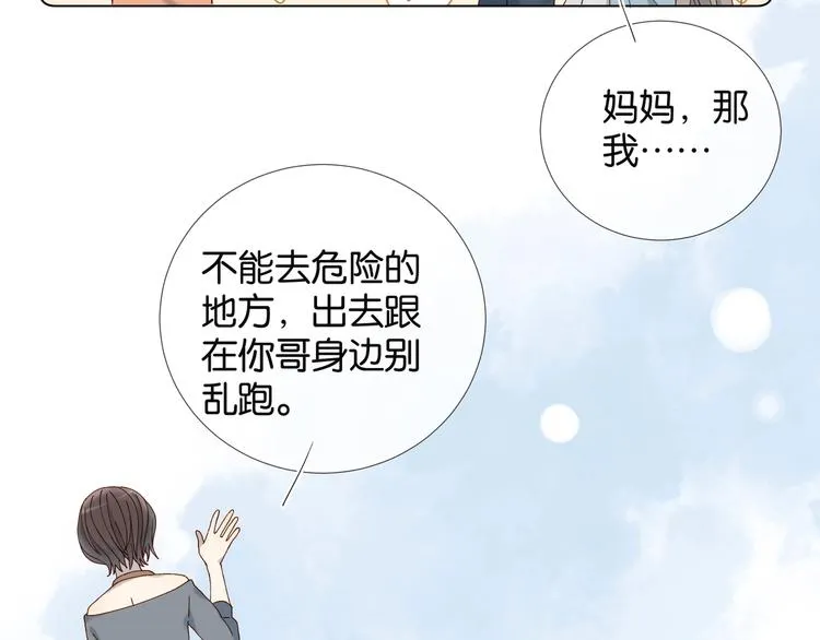第10话 她怎么在这种地方？ 第39页