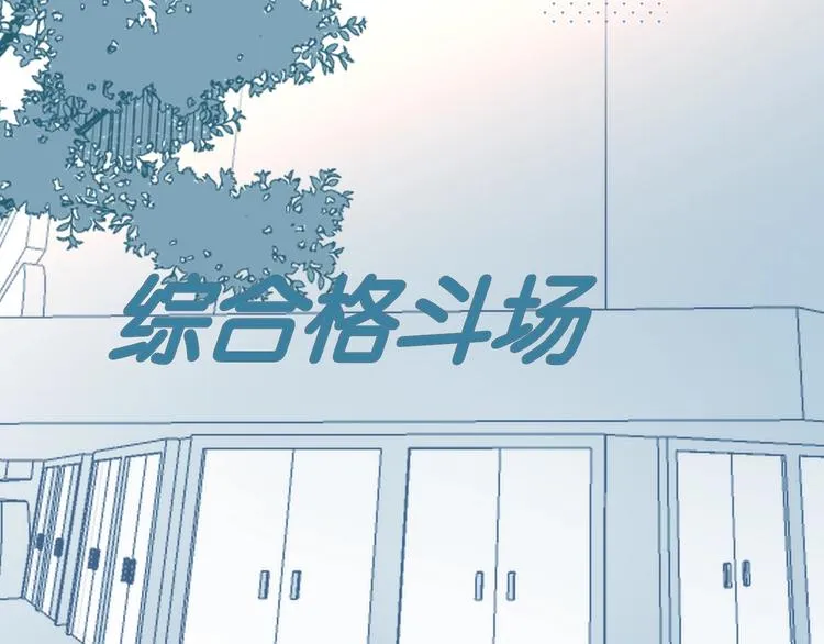 第10话 她怎么在这种地方？ 第43页