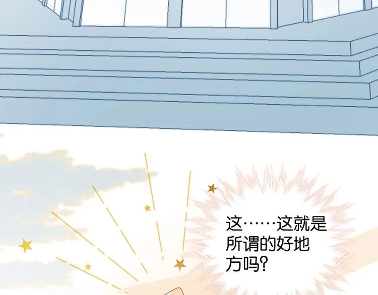 第10话 她怎么在这种地方？ 第44页