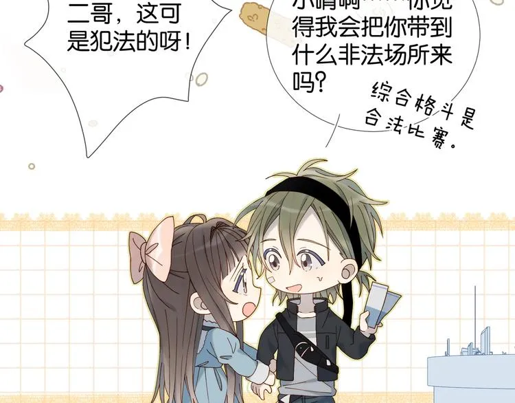 第10话 她怎么在这种地方？ 第46页