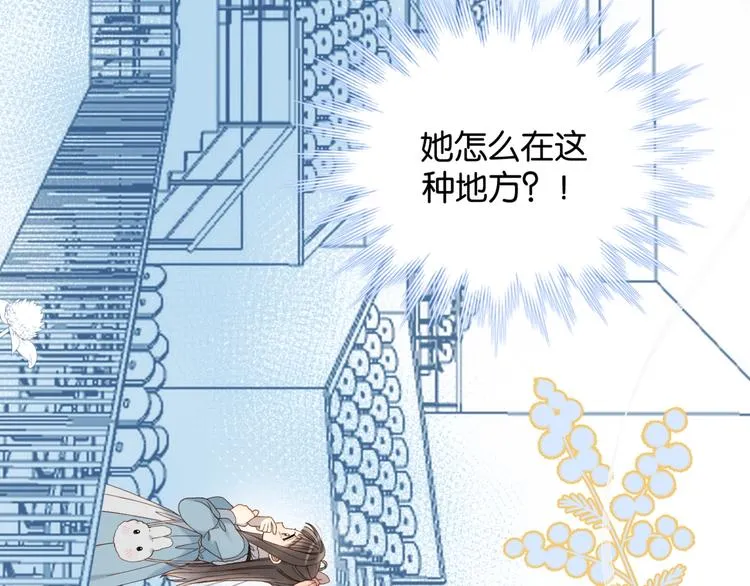 第10话 她怎么在这种地方？ 第82页