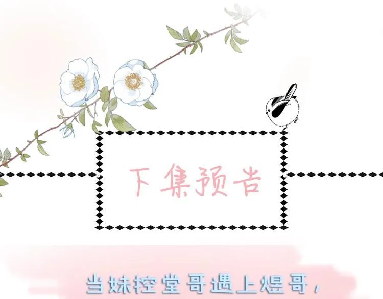 第10话 她怎么在这种地方？ 第85页