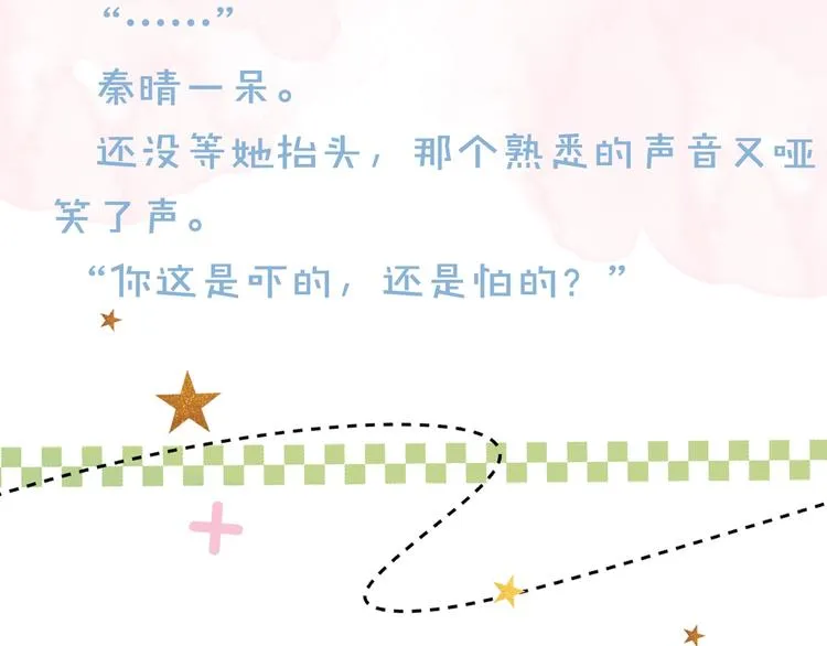 第10话 她怎么在这种地方？ 第87页