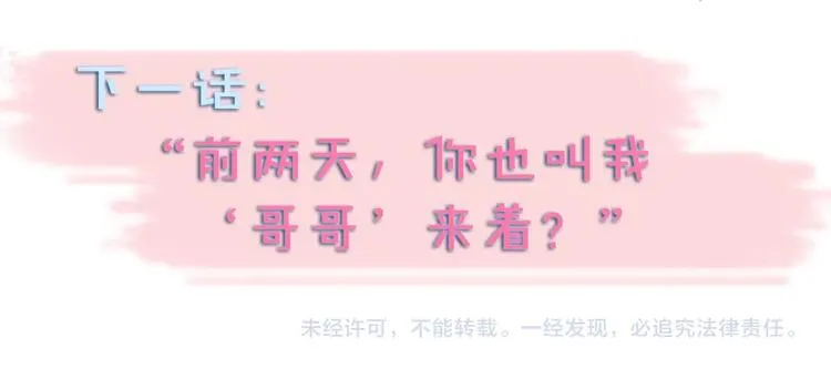 第10话 她怎么在这种地方？ 第88页