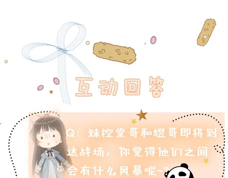 第10话 她怎么在这种地方？ 第89页