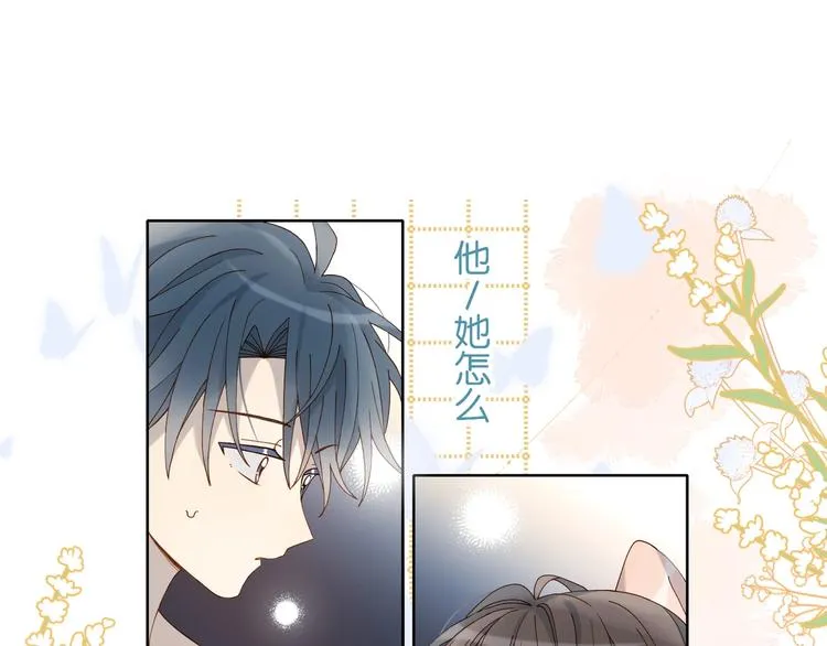 第11话 妹控哥哥vs煜哥 第5页