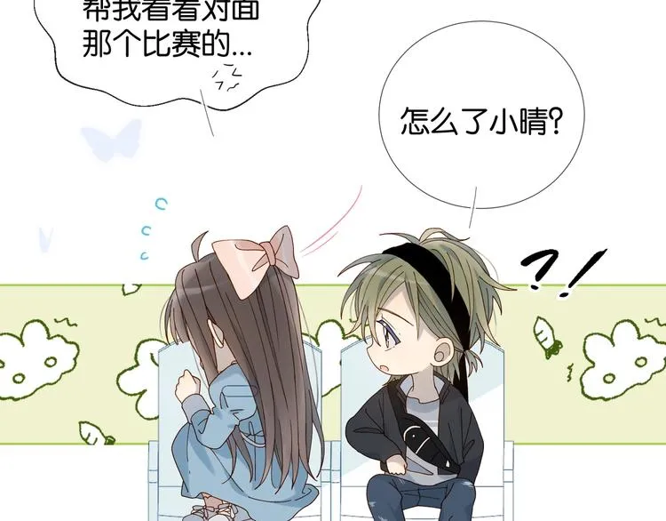 第11话 妹控哥哥vs煜哥 第7页