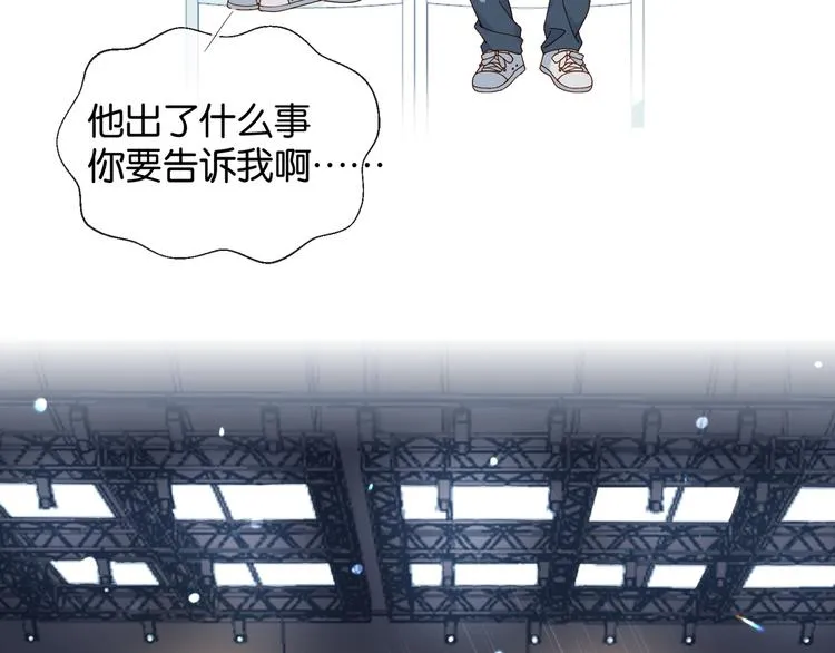 第11话 妹控哥哥vs煜哥 第8页