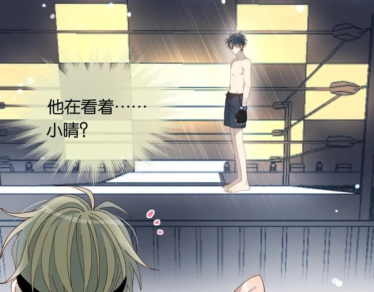 第11话 妹控哥哥vs煜哥 第9页