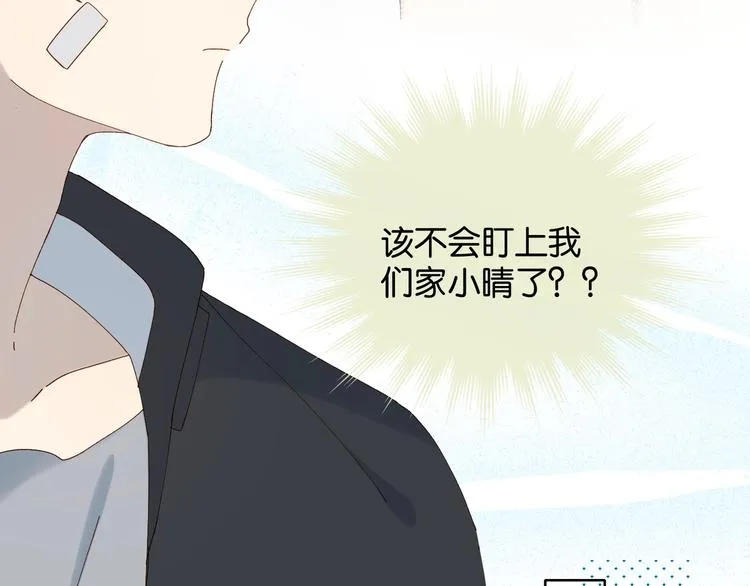 第11话 妹控哥哥vs煜哥 第13页