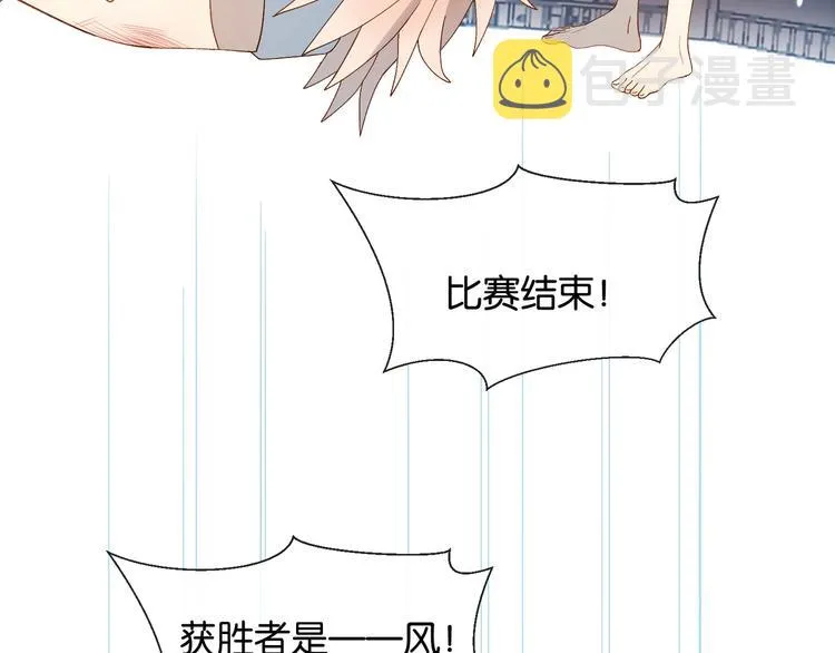 第11话 妹控哥哥vs煜哥 第18页
