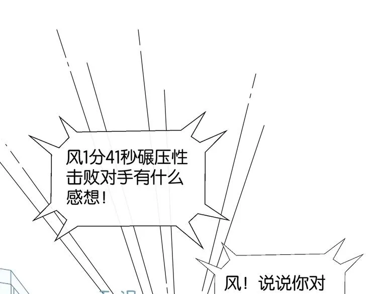 第11话 妹控哥哥vs煜哥 第24页