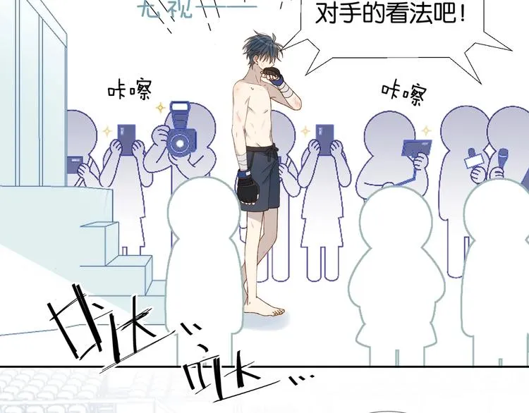 第11话 妹控哥哥vs煜哥 第25页