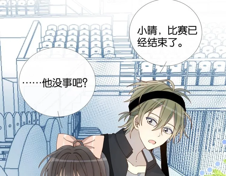 第11话 妹控哥哥vs煜哥 第26页