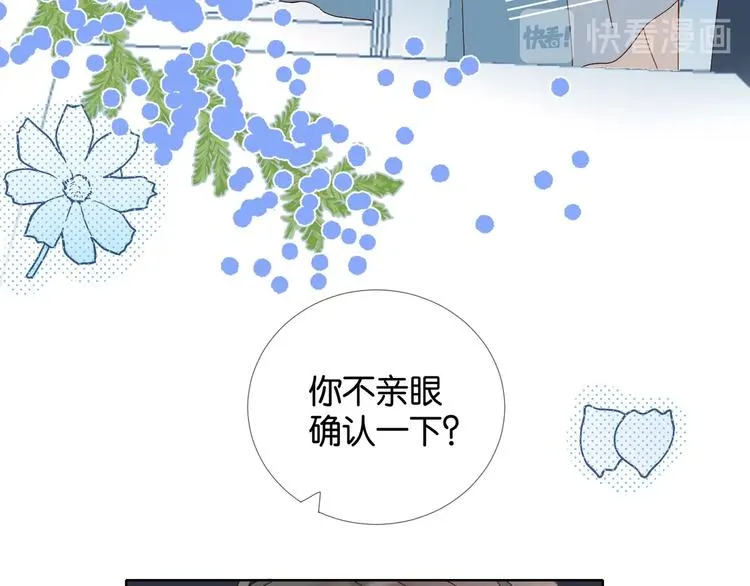 第11话 妹控哥哥vs煜哥 第28页