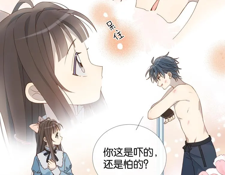 第11话 妹控哥哥vs煜哥 第31页