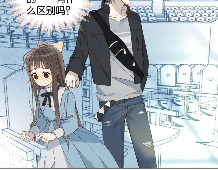 第11话 妹控哥哥vs煜哥 第33页