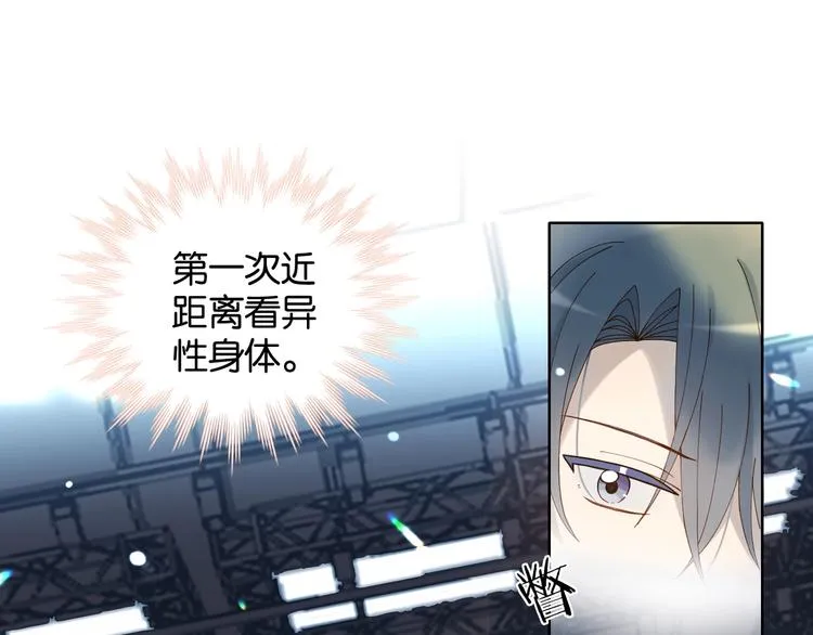 第11话 妹控哥哥vs煜哥 第34页