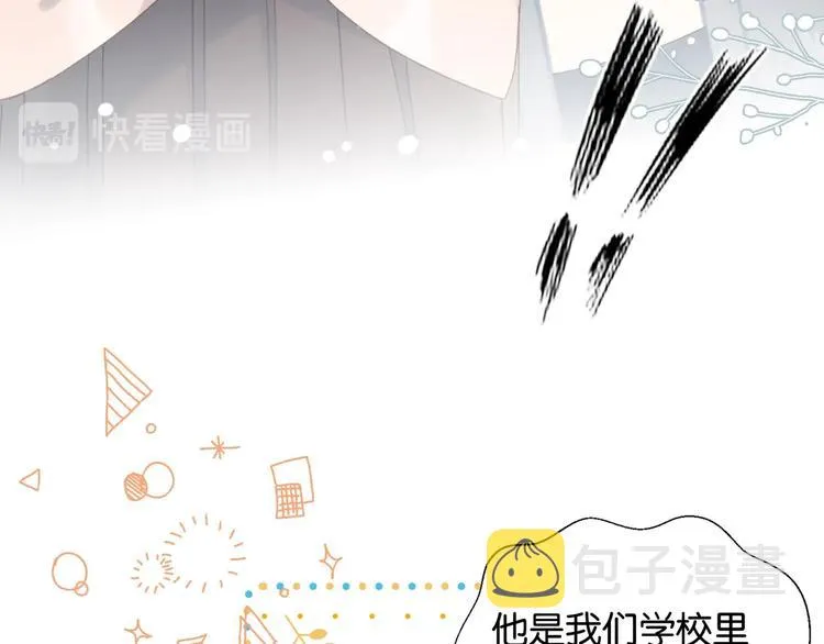 第11话 妹控哥哥vs煜哥 第37页