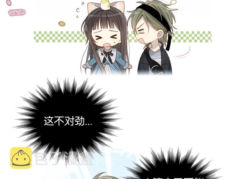 第11话 妹控哥哥vs煜哥 第42页
