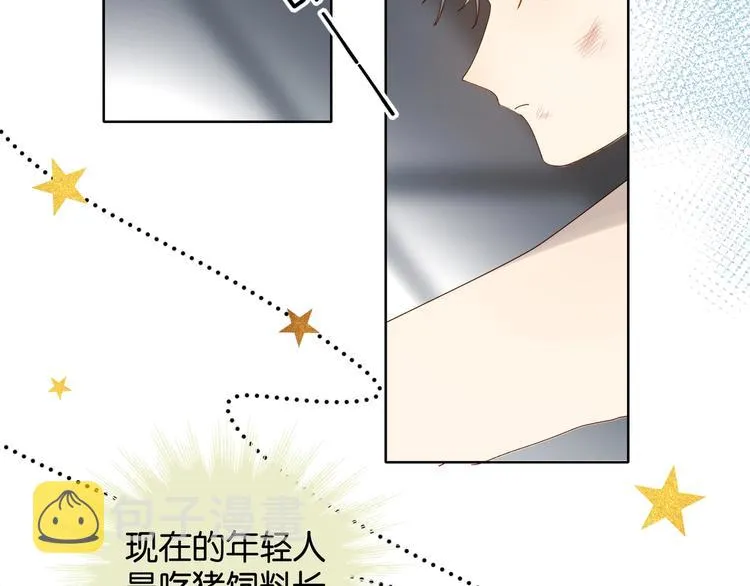 第11话 妹控哥哥vs煜哥 第47页
