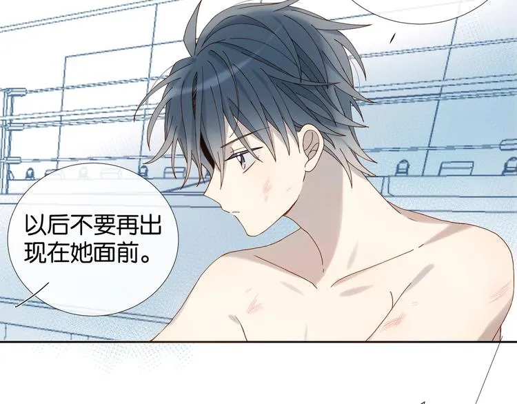 第11话 妹控哥哥vs煜哥 第52页