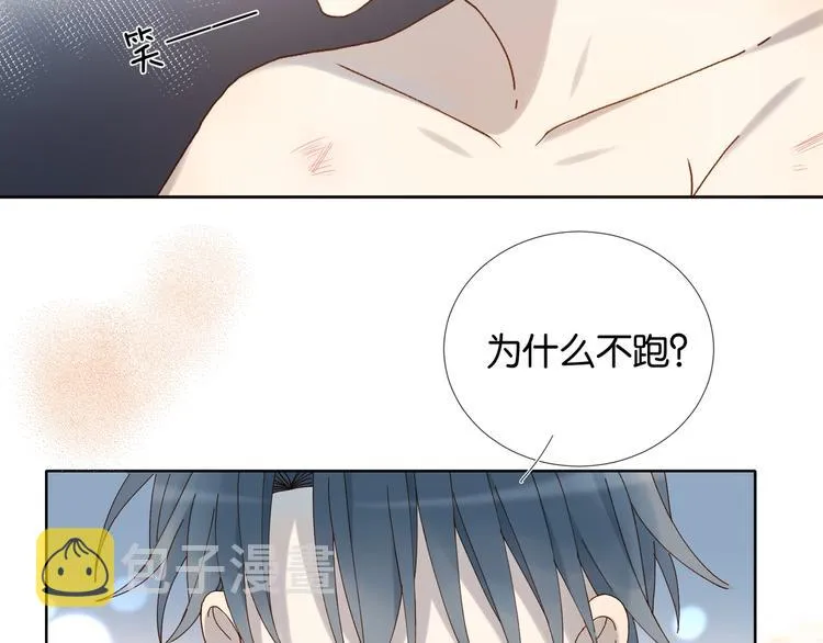 第11话 妹控哥哥vs煜哥 第56页
