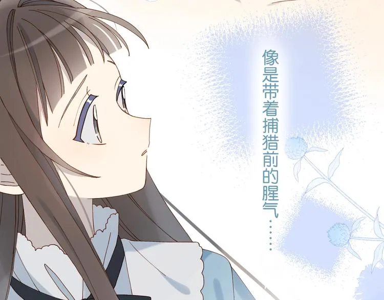 第11话 妹控哥哥vs煜哥 第66页