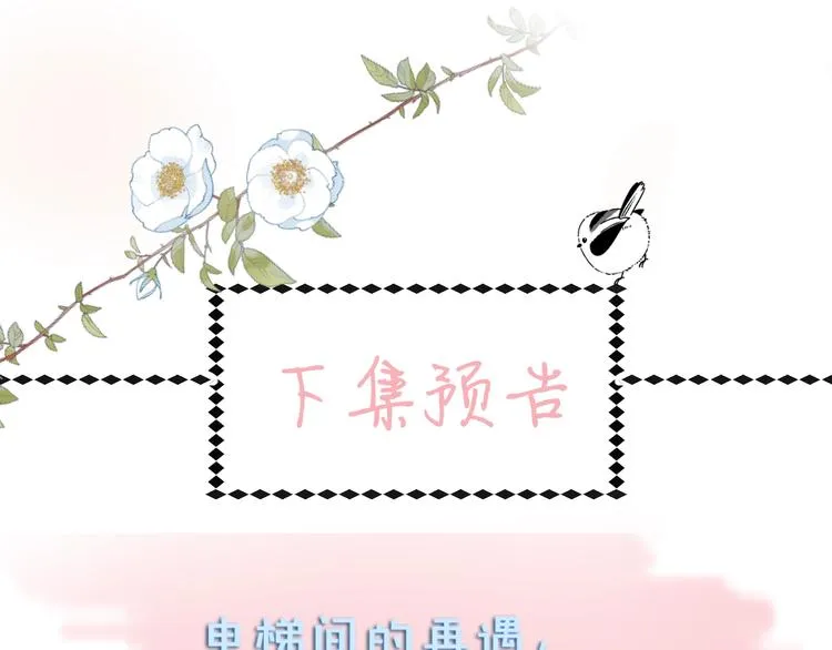 第11话 妹控哥哥vs煜哥 第71页
