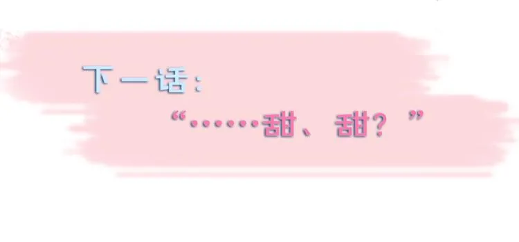 第11话 妹控哥哥vs煜哥 第74页
