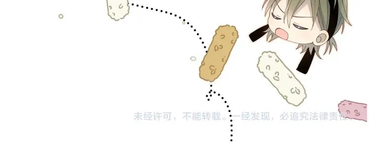 第11话 妹控哥哥vs煜哥 第77页