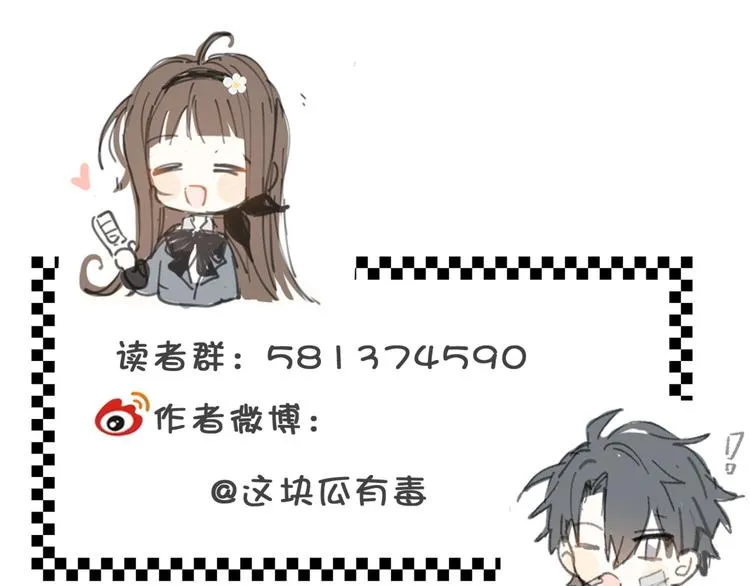 第11话 妹控哥哥vs煜哥 第78页