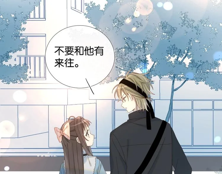 第12话 逃跑？已经晚了 第7页