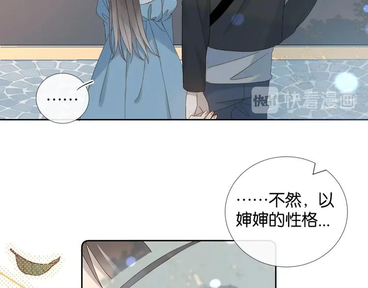 第12话 逃跑？已经晚了 第8页