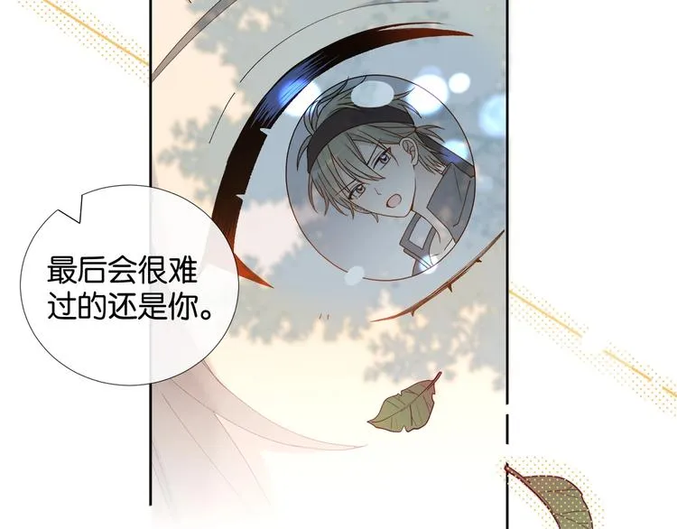 第12话 逃跑？已经晚了 第9页