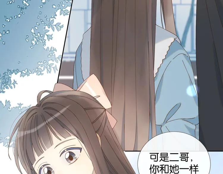 第12话 逃跑？已经晚了 第12页