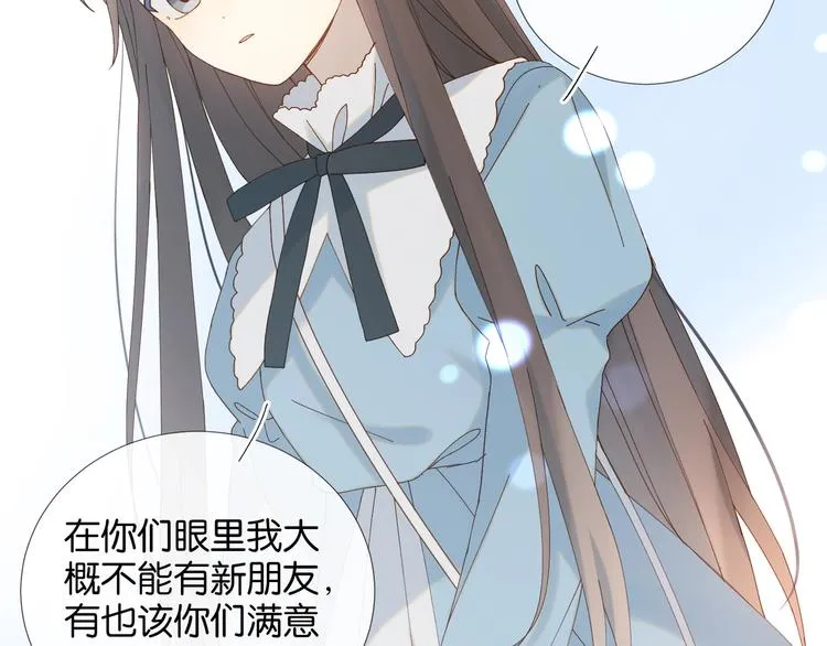 第12话 逃跑？已经晚了 第13页