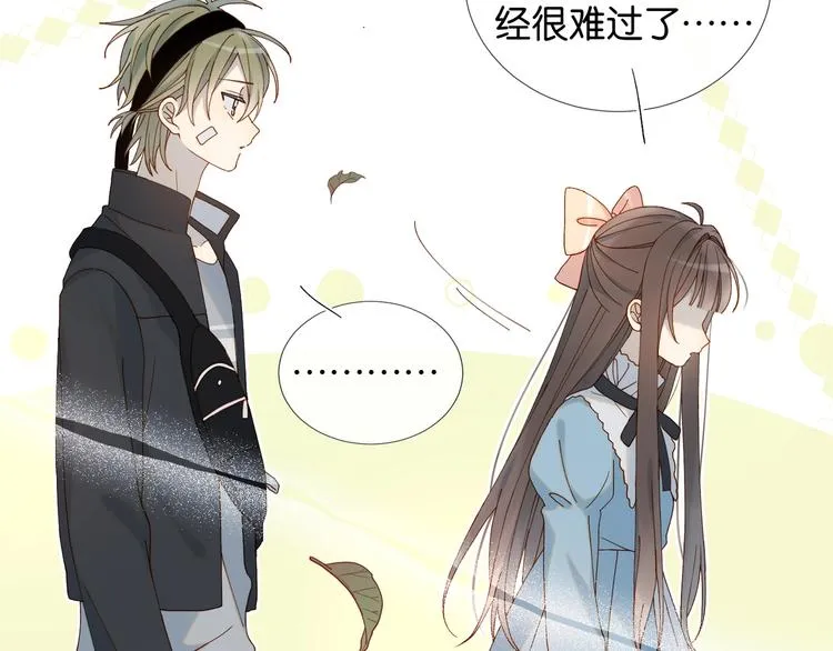 第12话 逃跑？已经晚了 第16页