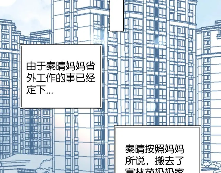 第12话 逃跑？已经晚了 第19页