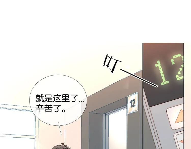 第12话 逃跑？已经晚了 第22页