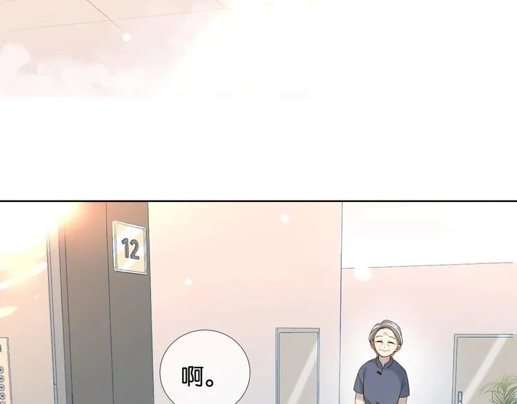 第12话 逃跑？已经晚了 第24页