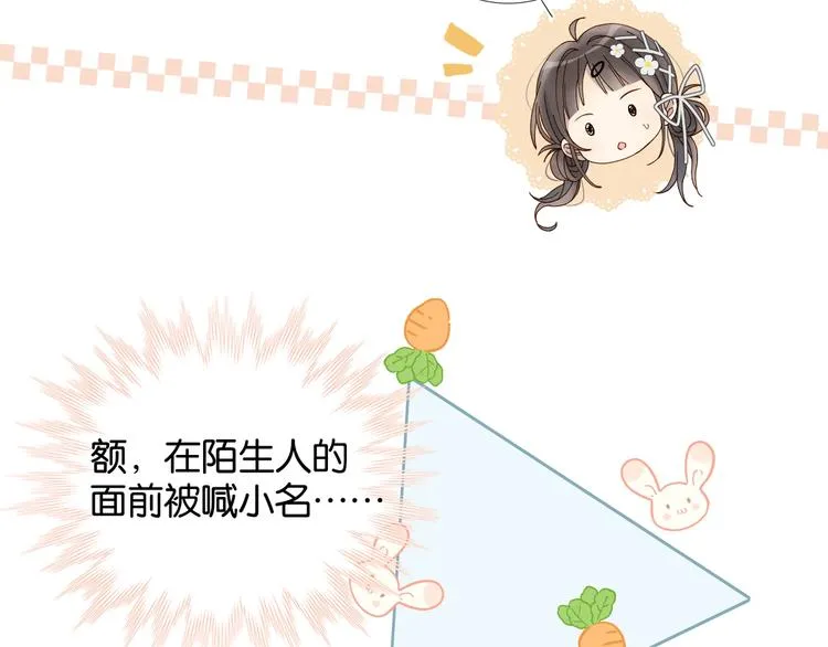 第12话 逃跑？已经晚了 第27页