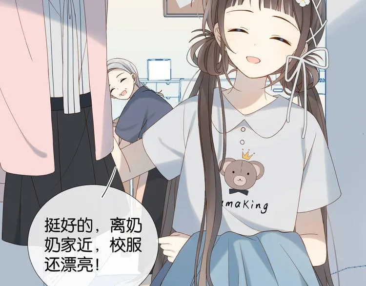 第12话 逃跑？已经晚了 第32页