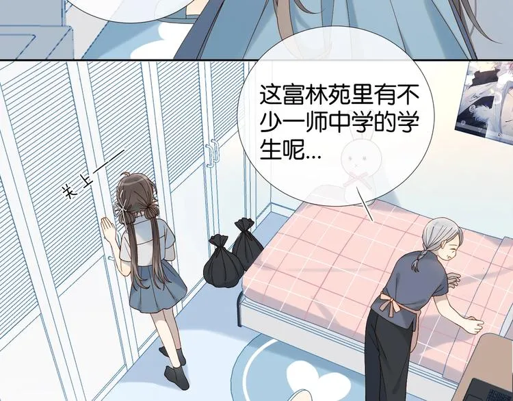 第12话 逃跑？已经晚了 第33页