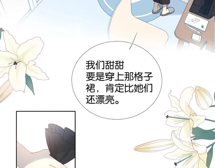 第12话 逃跑？已经晚了 第34页